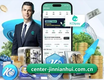 金年会 APP 深度功能